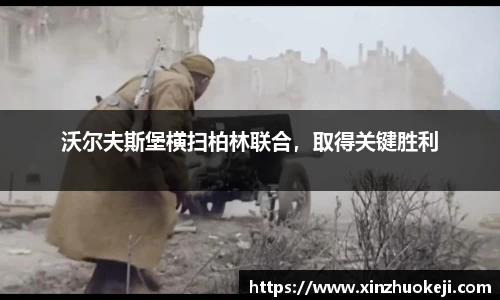 英国威廉希尔公司